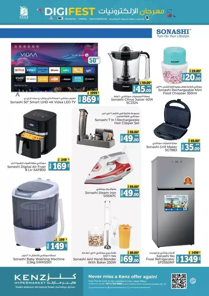 Discounts and promotions from 28 December to 11 January 2025 - Offers page 7