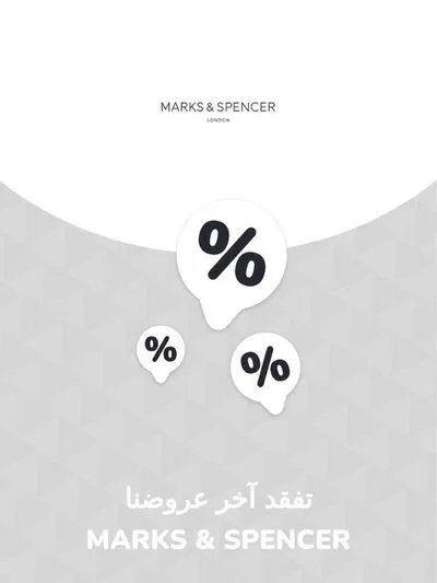Offers Marks & Spencer from 28 November to 28 November 2024 - Offers page 1