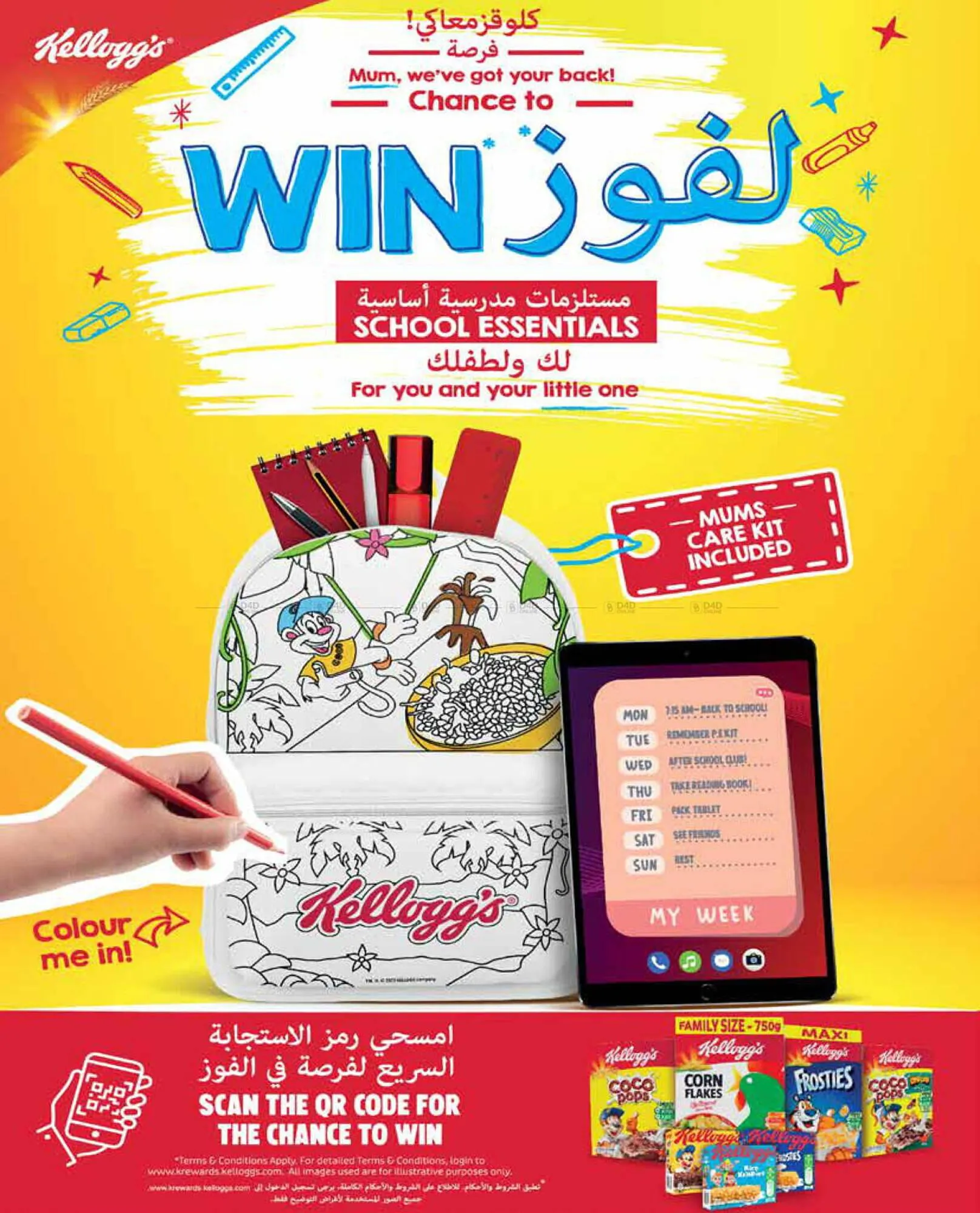 Aswaq Ramez catalogue from 14 September to 24 September 2023 - Offers page 17