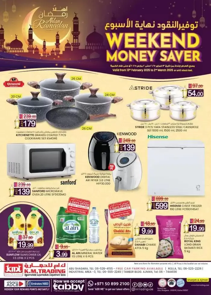 Ramadan Super Deals - Sharjah & Ajman - 1
