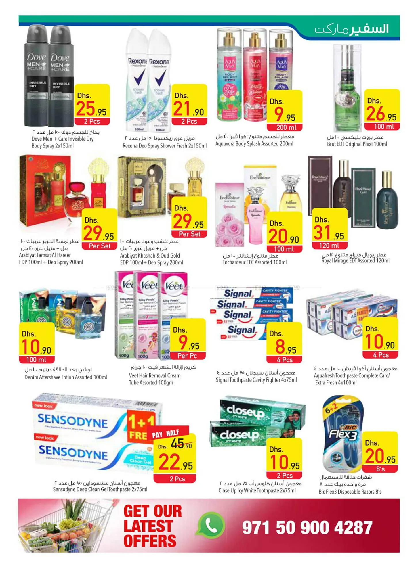 Safeer Market catalogue from 4 April to 10 April 2024 - Offers page 26