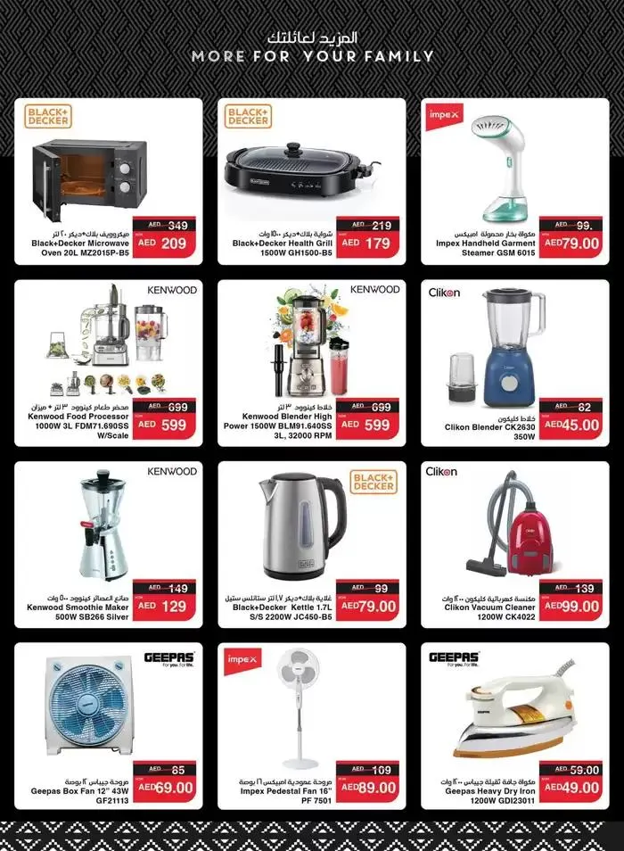 Great offer for all customers from 17 November to 1 December 2024 - Offers page 27