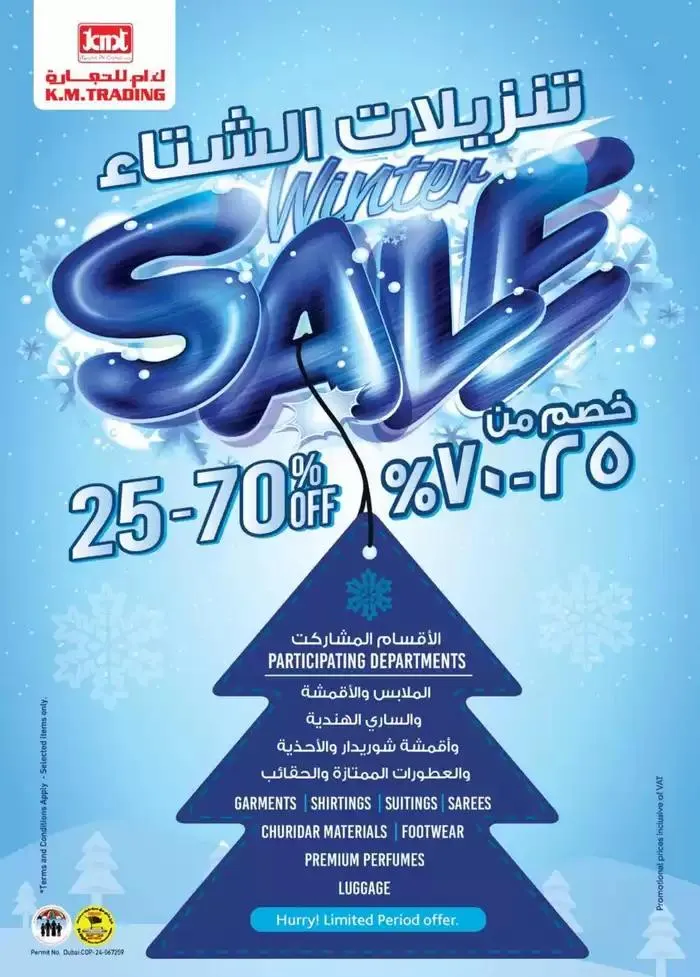 Super Low Prices - Dubai from 26 November to 10 December 2024 - Offers page 7