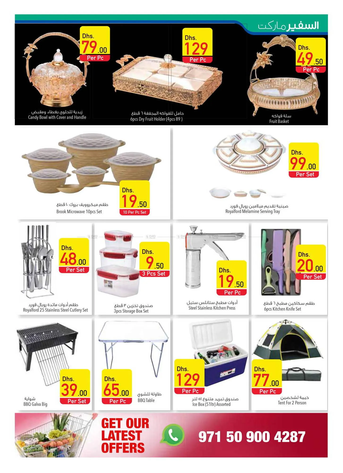 Safeer Market catalogue from 4 April to 10 April 2024 - Offers page 7