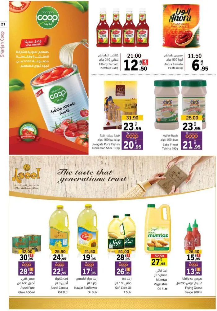 Cool Deals! from 26 July to 4 August 2024 - Offers page 20