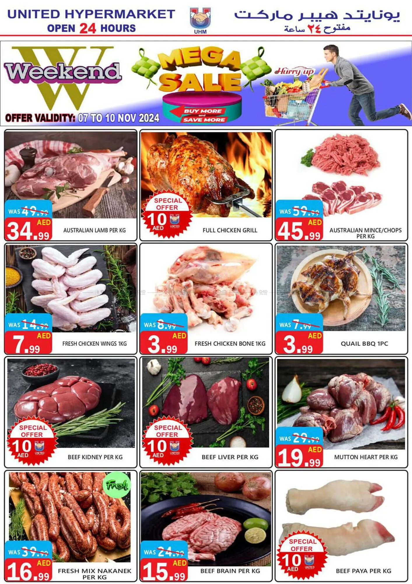 United Hypermarket catalogue from 7 November to 10 November 2024 - Offers page 16