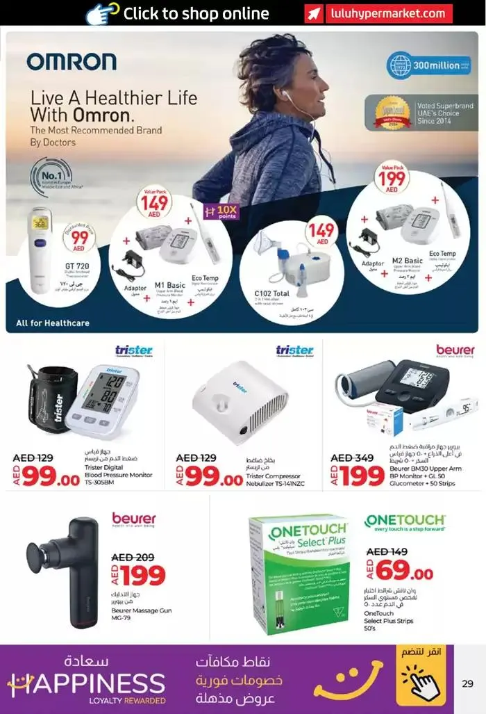 lulu saver auh from 24 October to 7 November 2024 - Offers page 29