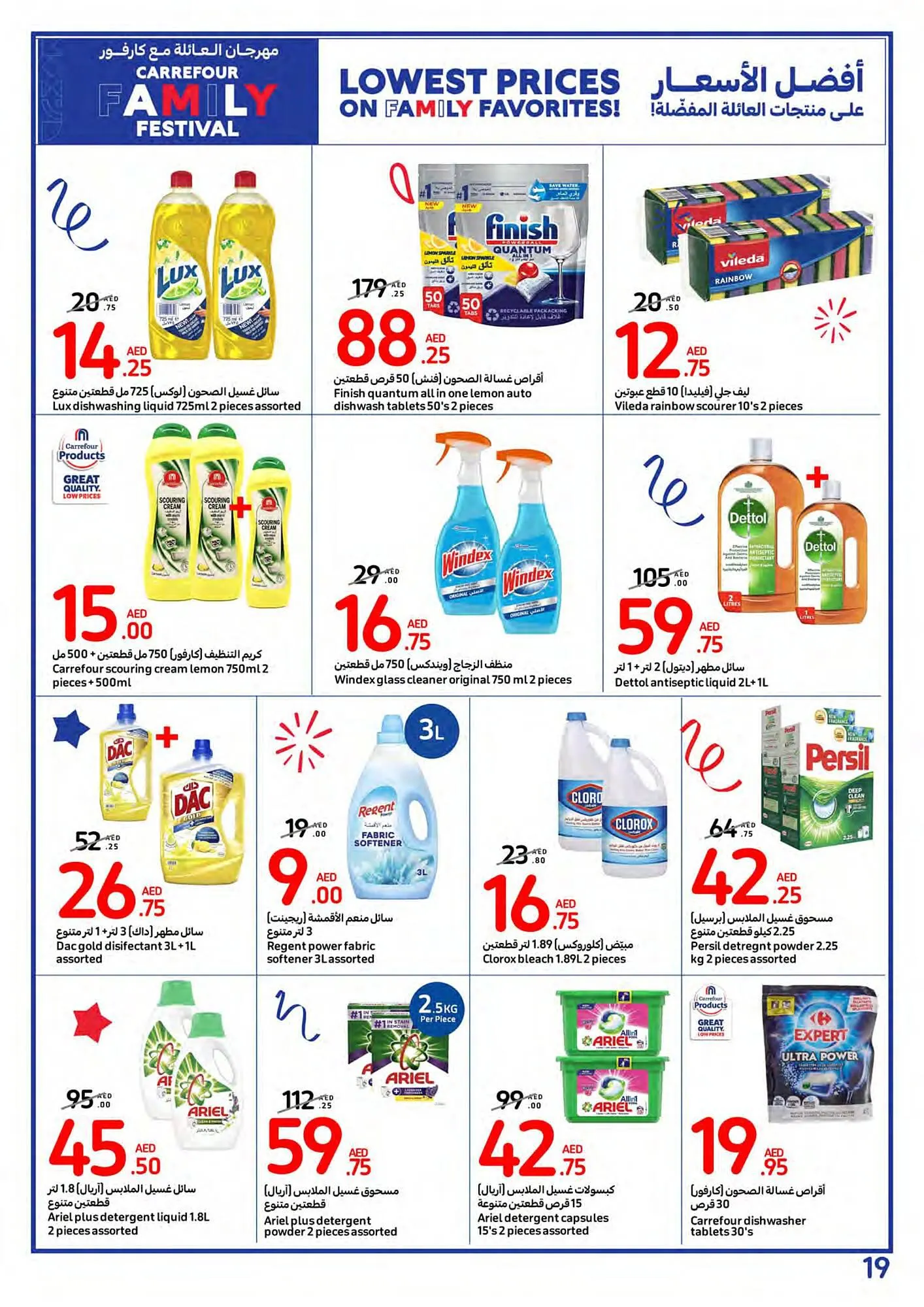 Carrefour catalogue from 7 February to 13 February 2024 - Offers page 19