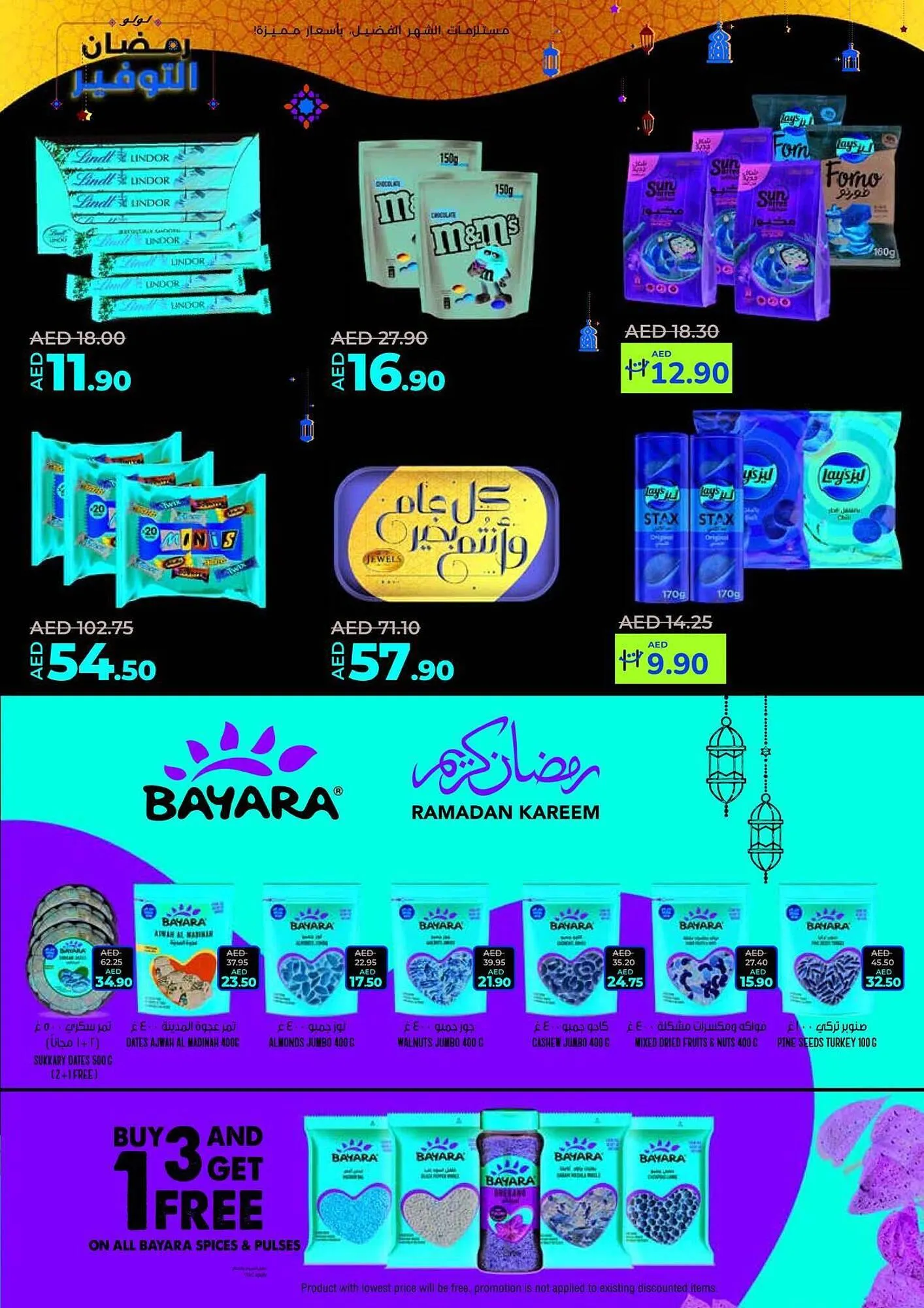 Lulu Hypermarket catalogue from 26 February to 5 March 2025 - Offers page 5