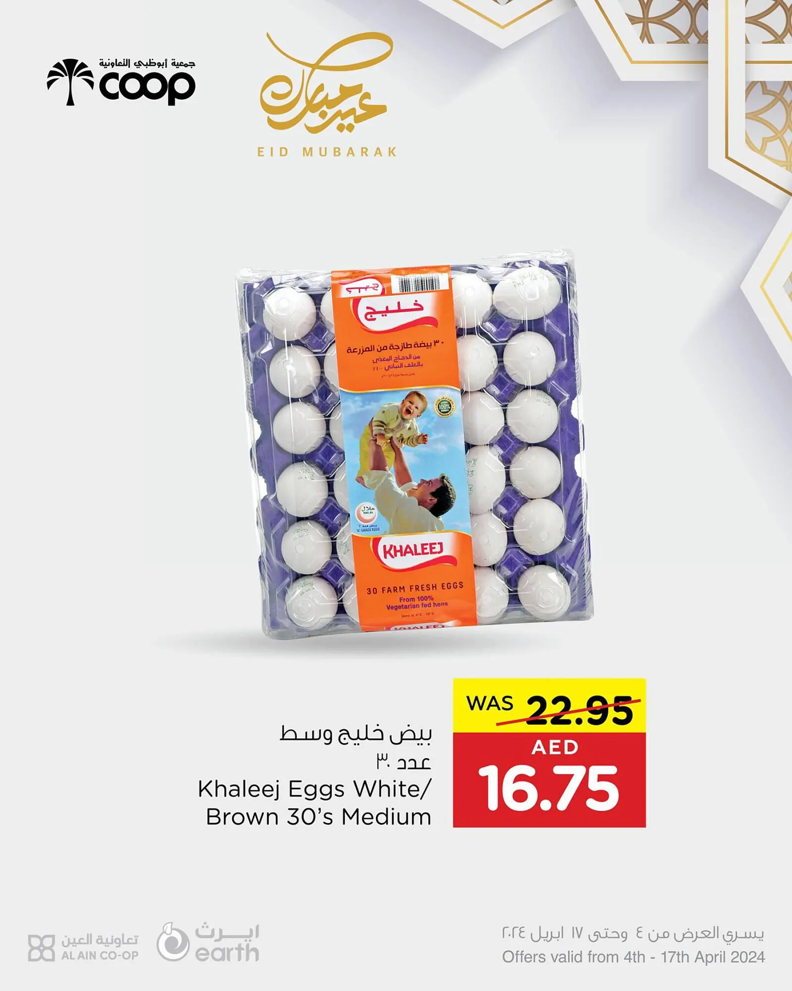 Earth Supermarket catalogue from 7 April to 17 April 2024 - Offers page 