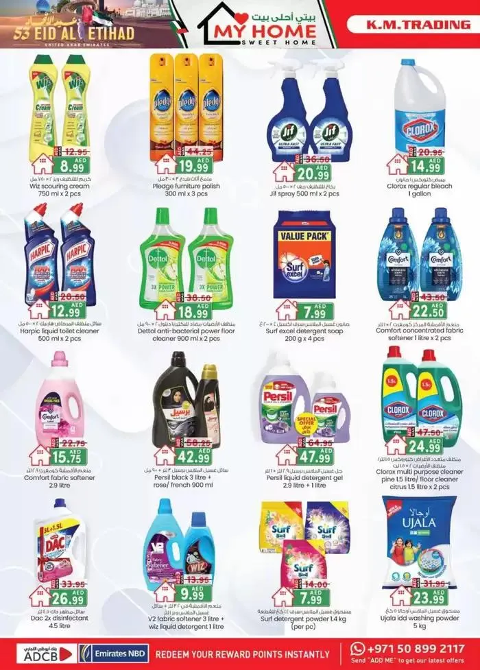 UAE National Day Deals - Mussafah Branches from 29 November to 13 December 2024 - Offers page 11