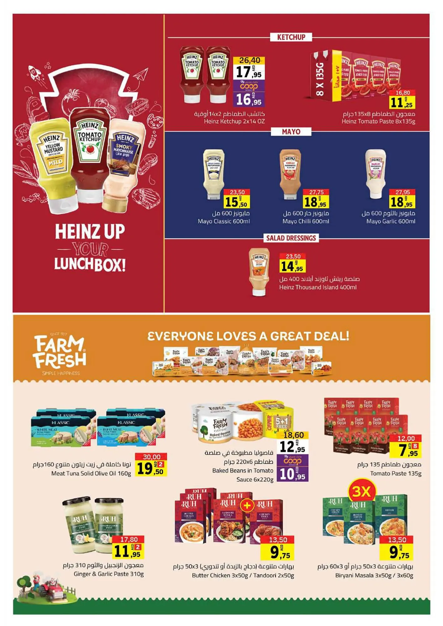 Sharjah Co-op catalogue from 25 July to 4 August 2024 - Offers page 21