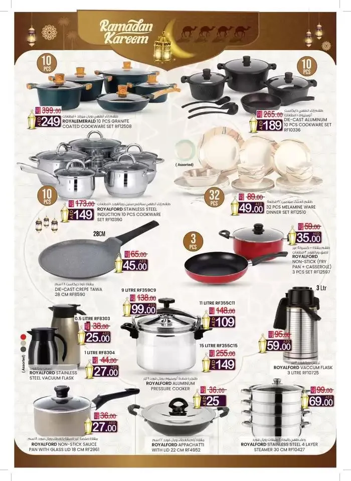 Ramadan Super Deals - Fujairah from 13 February to 2 March 2025 - Offers page 26