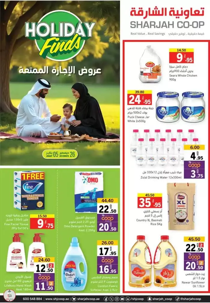 Holiday Finds from 27 December to 5 January 2025 - Offers page 1