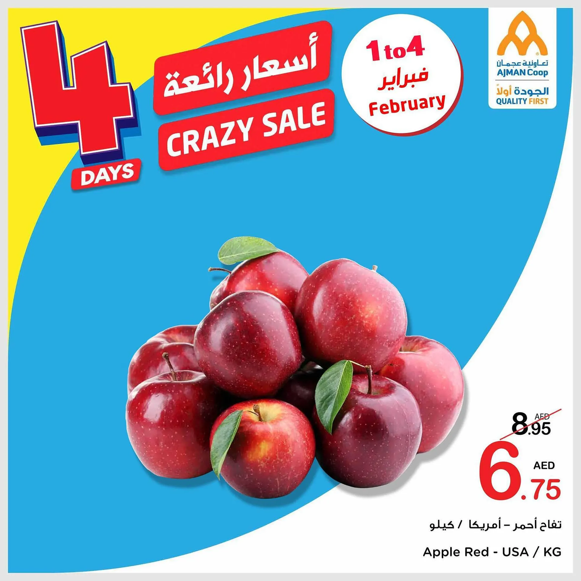 Ajman Market catalogue from 1 February to 4 February 2024 - Offers page 