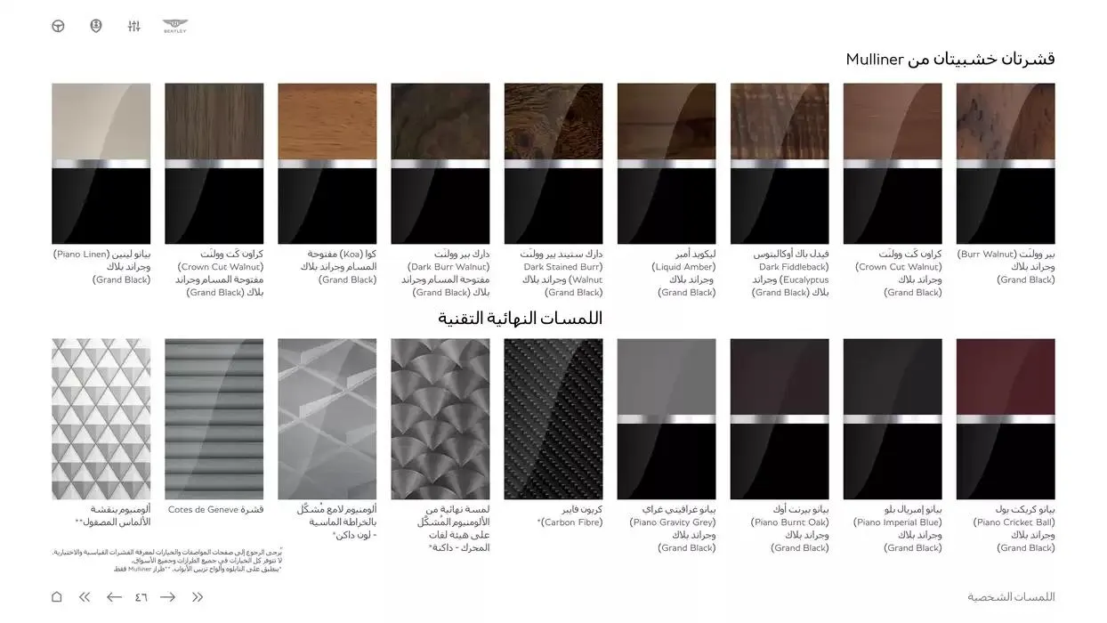 The New Flying Spur Mulliner from 5 November to 30 April 2025 - Offers page 46