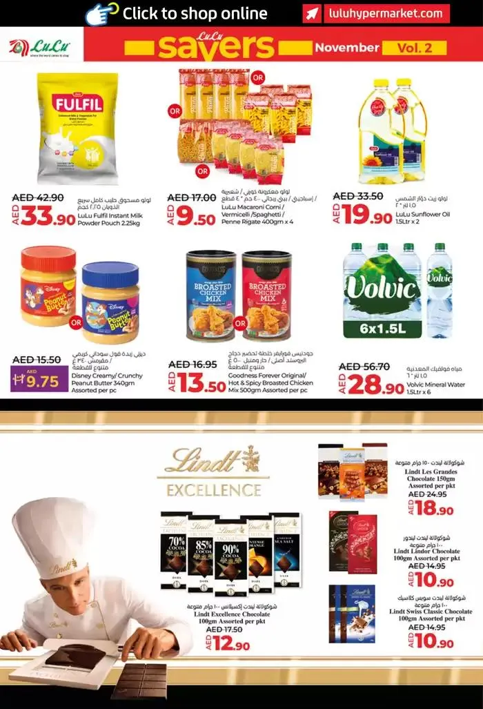 Lulu Saver AUH from 22 November to 6 December 2024 - Offers page 6