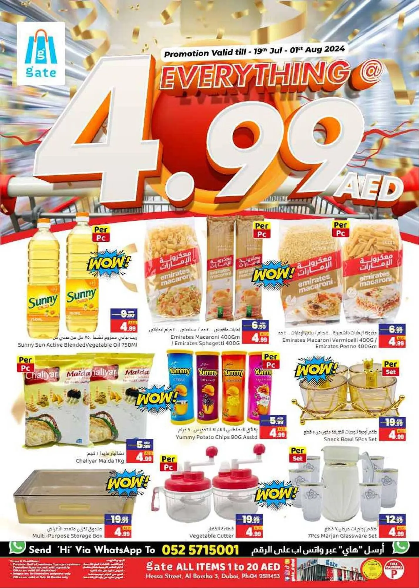 GATE catalogue - 1