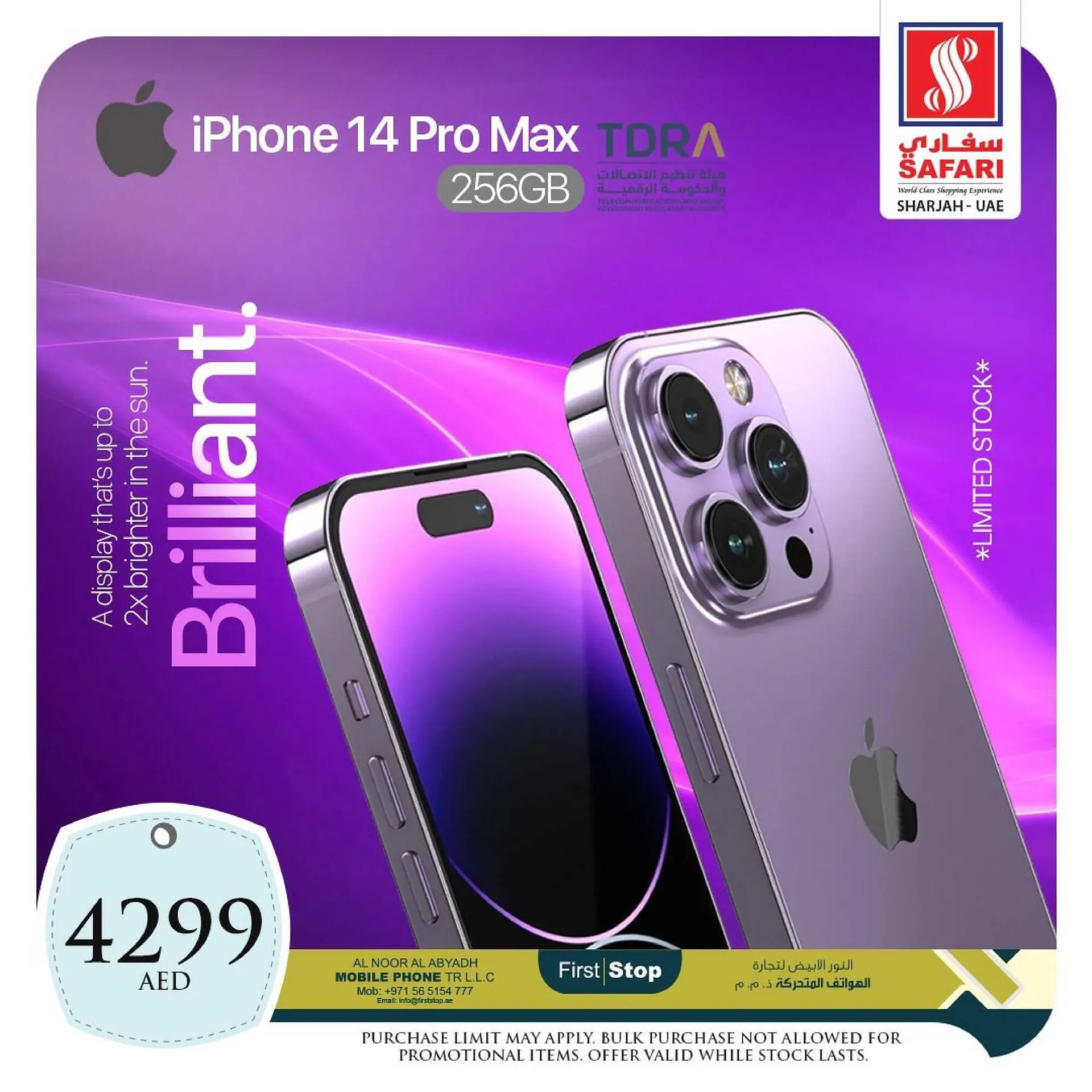 Safari Hypermarket catalogue from 30 September to 30 September 2023 - Offers page 31