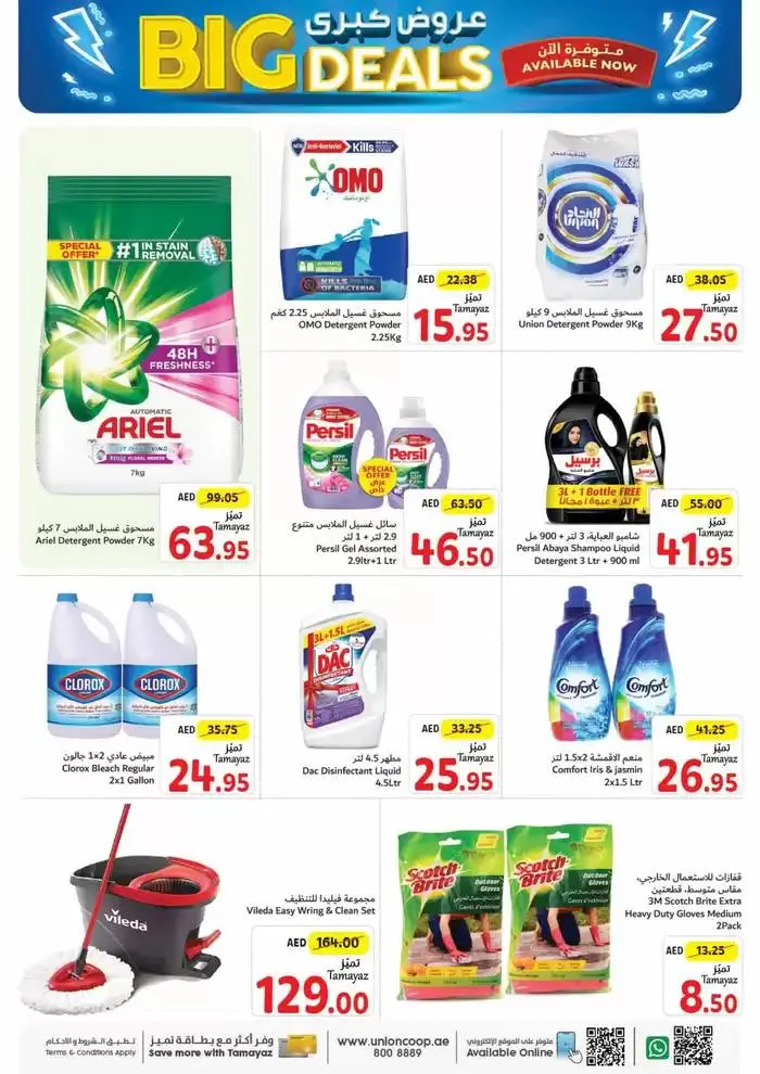 Union Coop promotion from 27 September to 11 October 2024 - Offers page 28