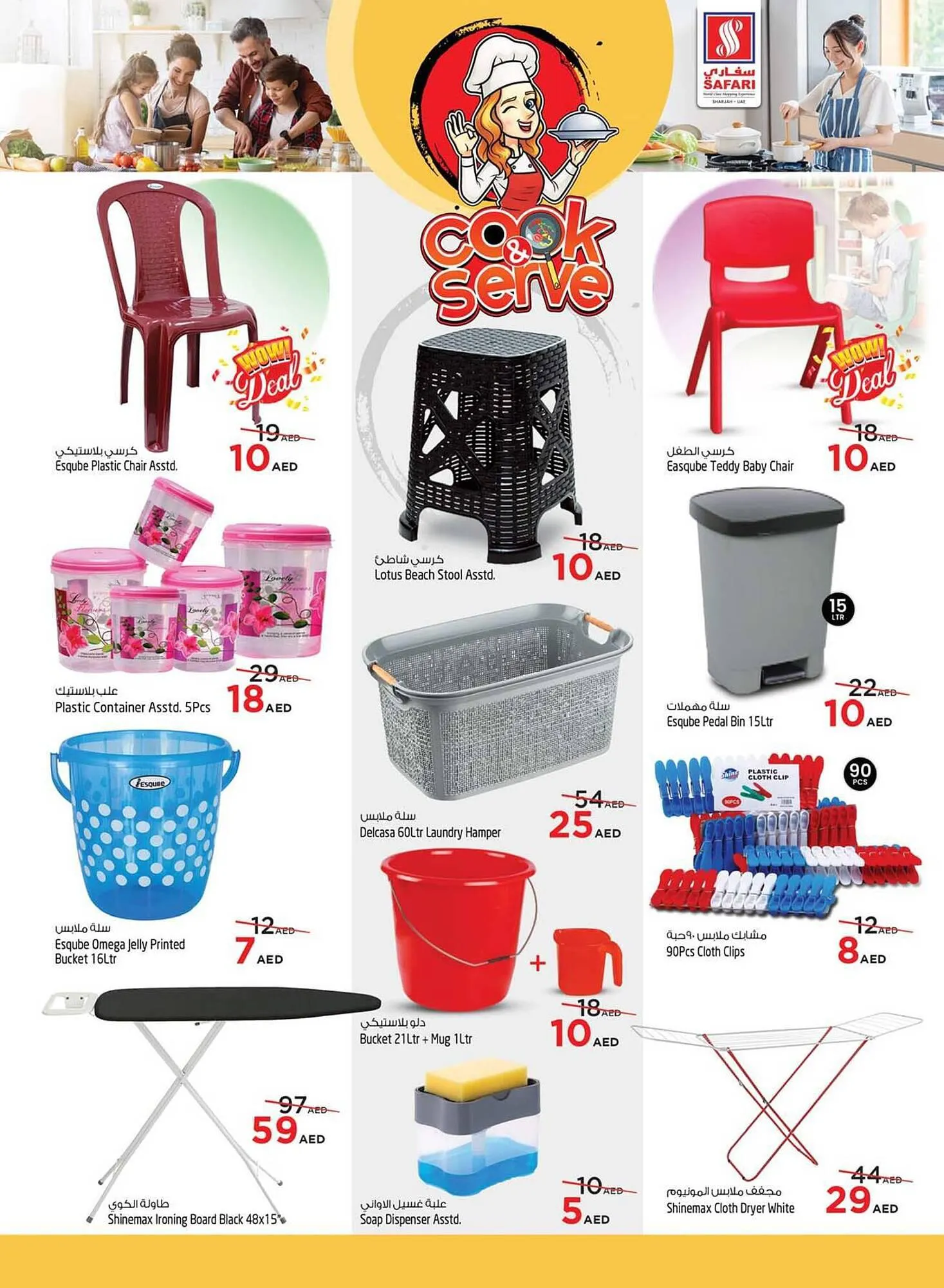 Safari Hypermarket catalogue from 21 September to 27 September 2023 - Offers page 7