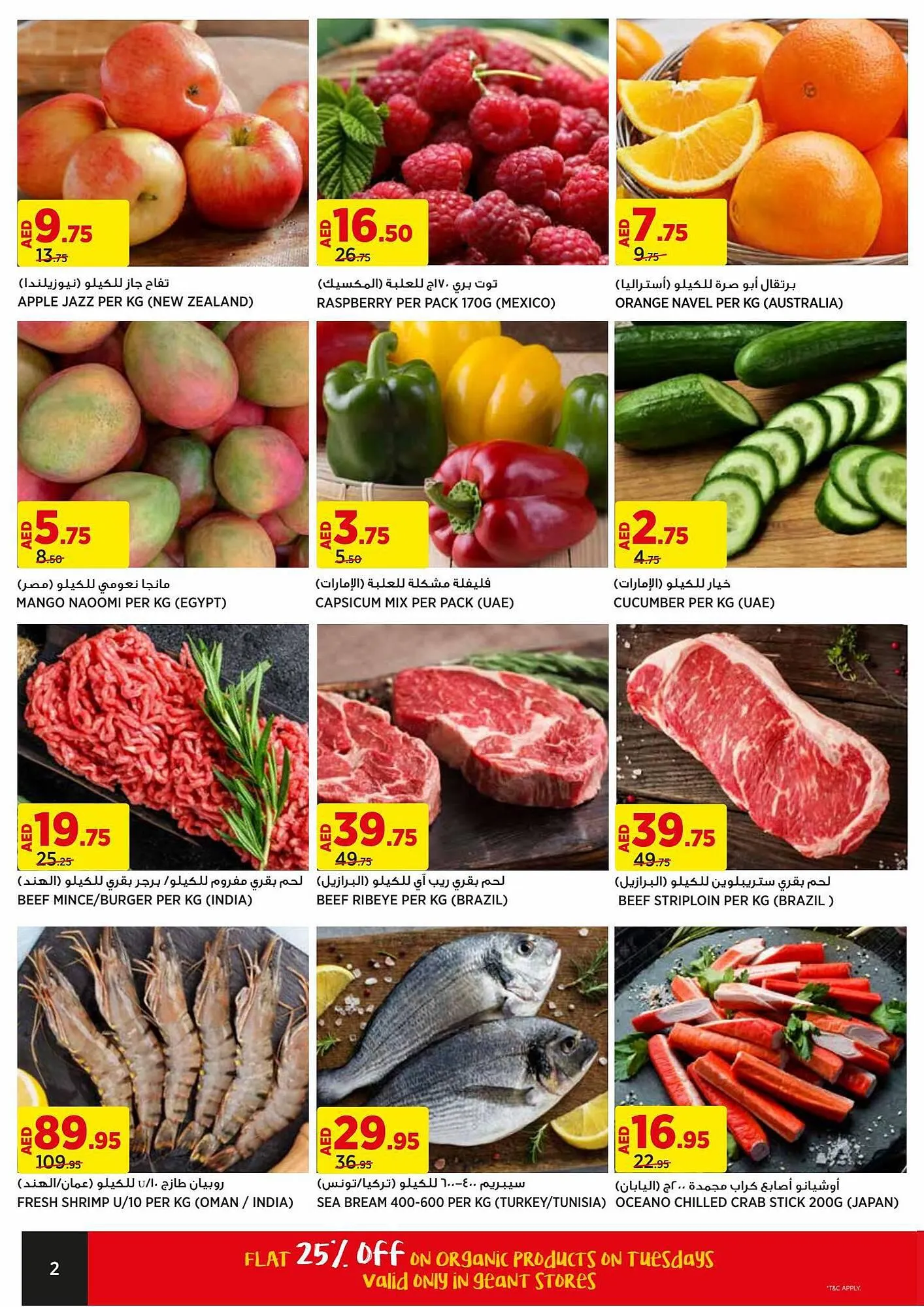 Aswaaq catalogue from 24 September to 27 September 2023 - Offers page 2