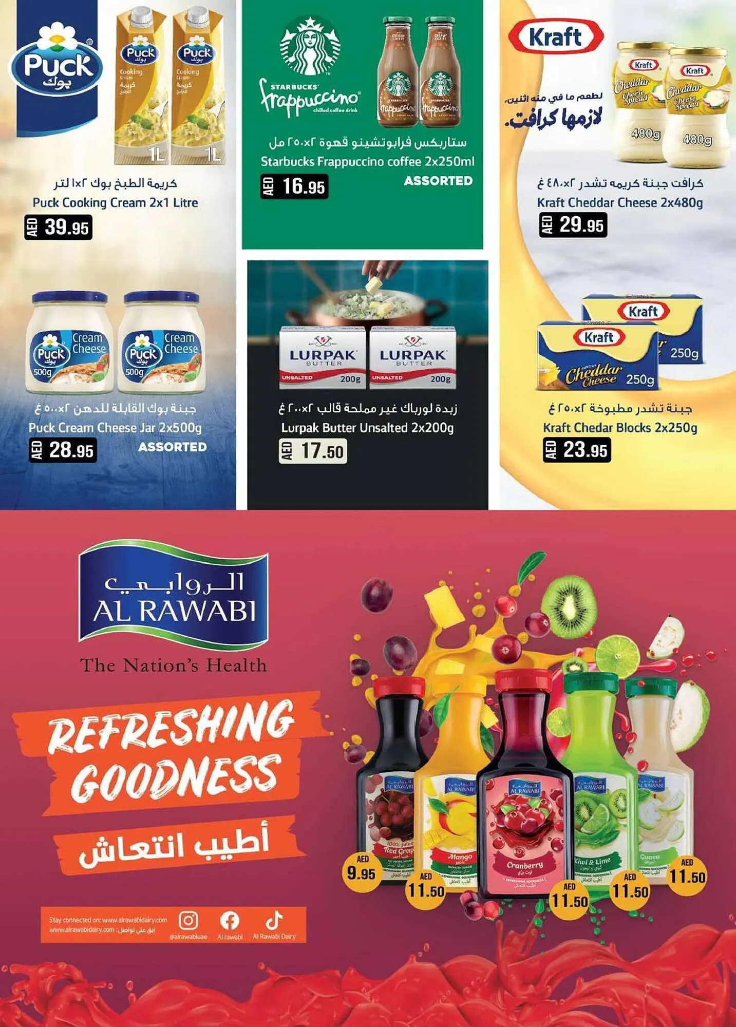 Almaya supermarket catalogue from 23 August to 12 September 2023 - Offers page 22