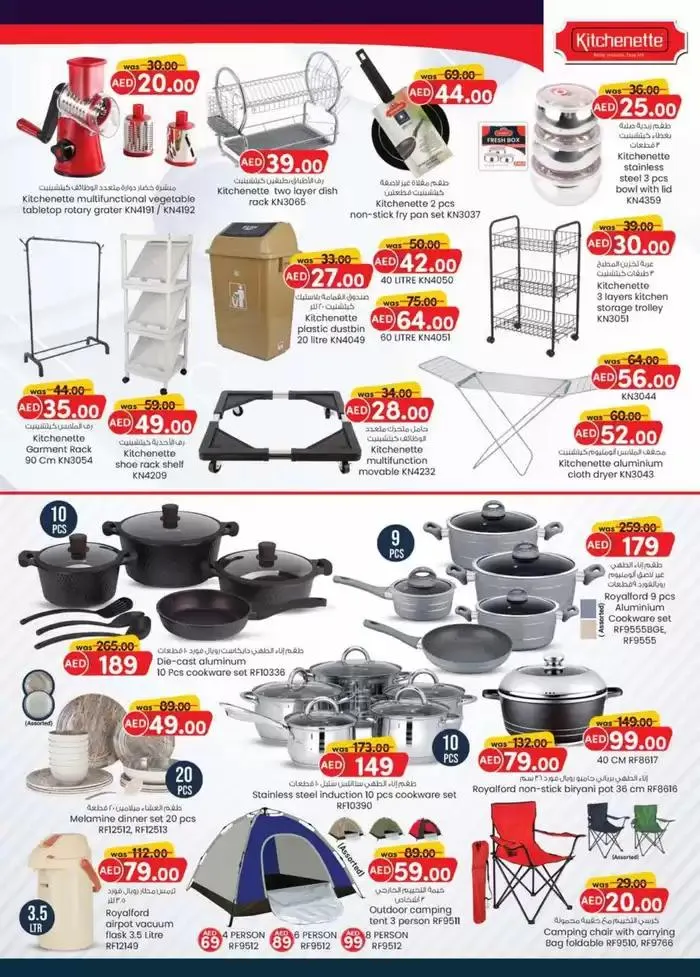 Monthly Money Saver - Al Ain from 31 October to 14 November 2024 - Offers page 27