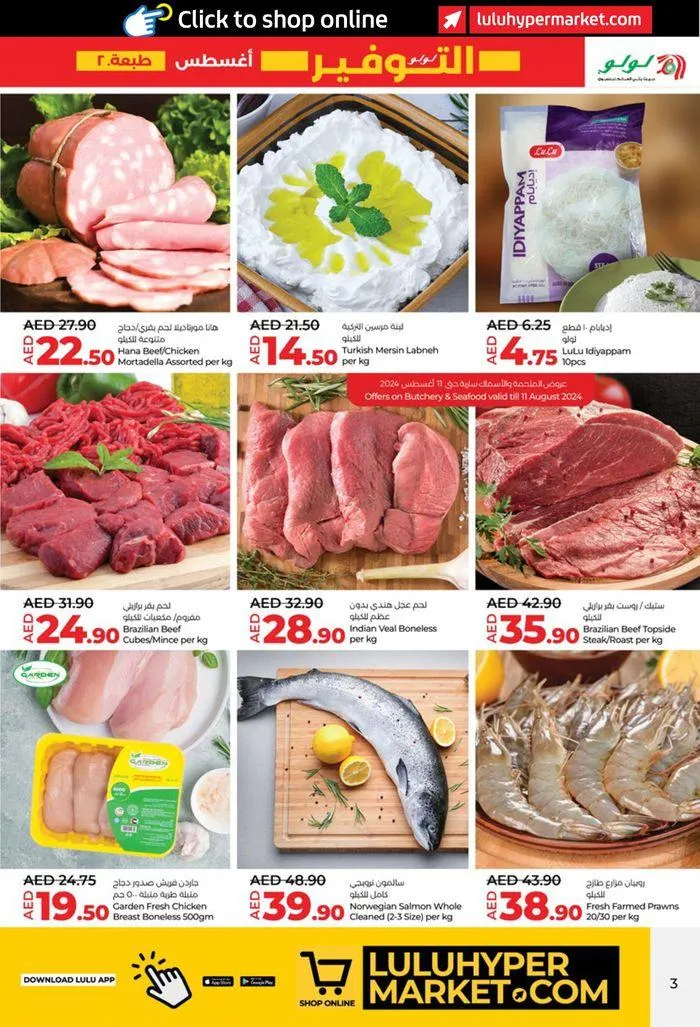 Booklet offers from 8 August to 22 August 2024 - Offers page 3