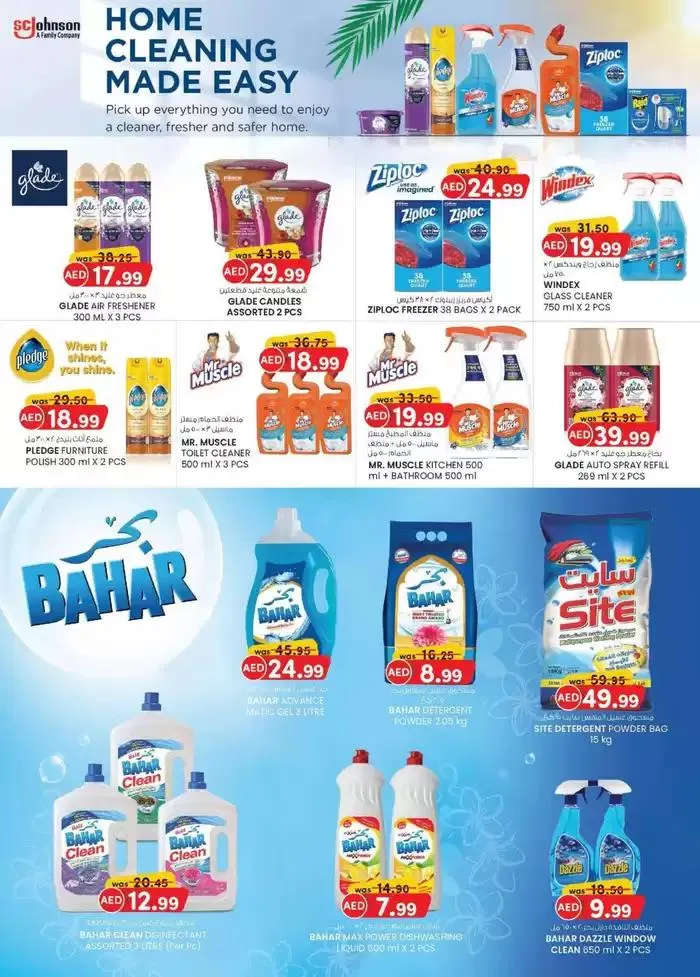Home Budget To Savers - Fujairah from 30 January to 5 February 2025 - Offers page 16