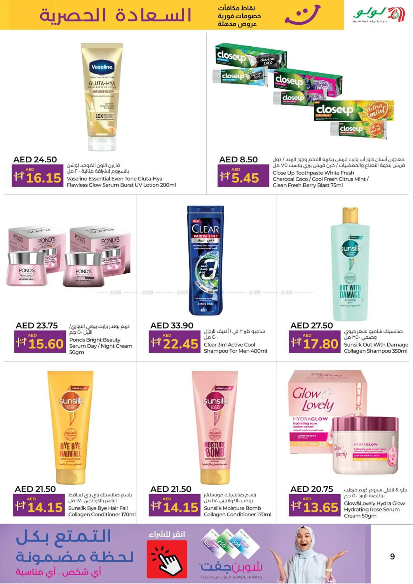 Lulu Hypermarket catalogue from 17 December to 28 December 2024 - Offers page 9