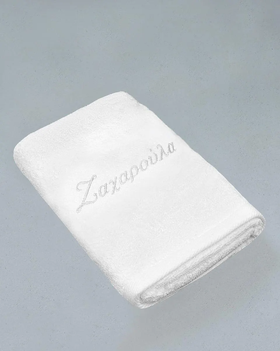 Πετσετα Κεντημα Ζαχαρουλα