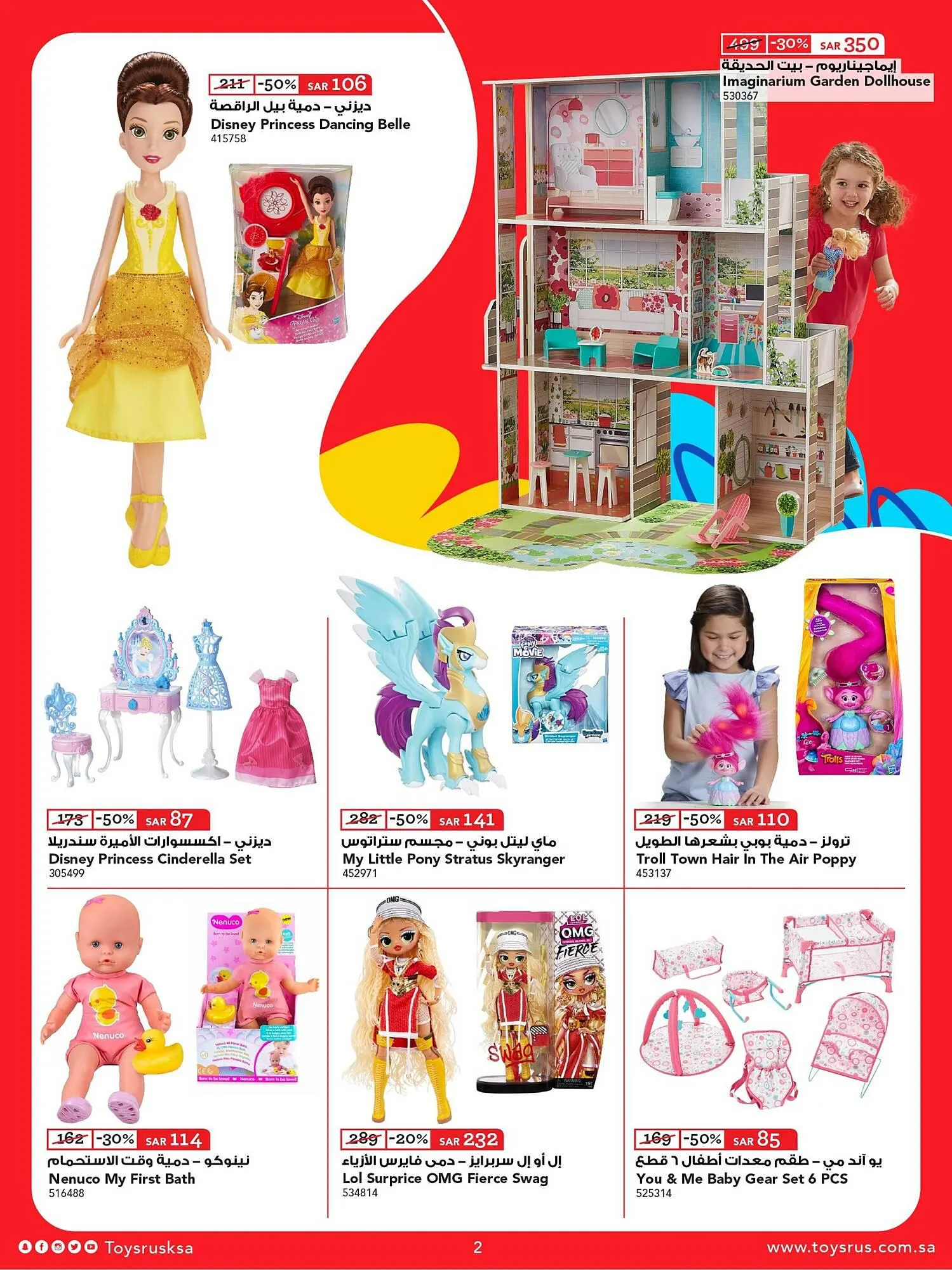 Toys R Us catalogue from 16 August to 22 August 2023 - Offers page 2