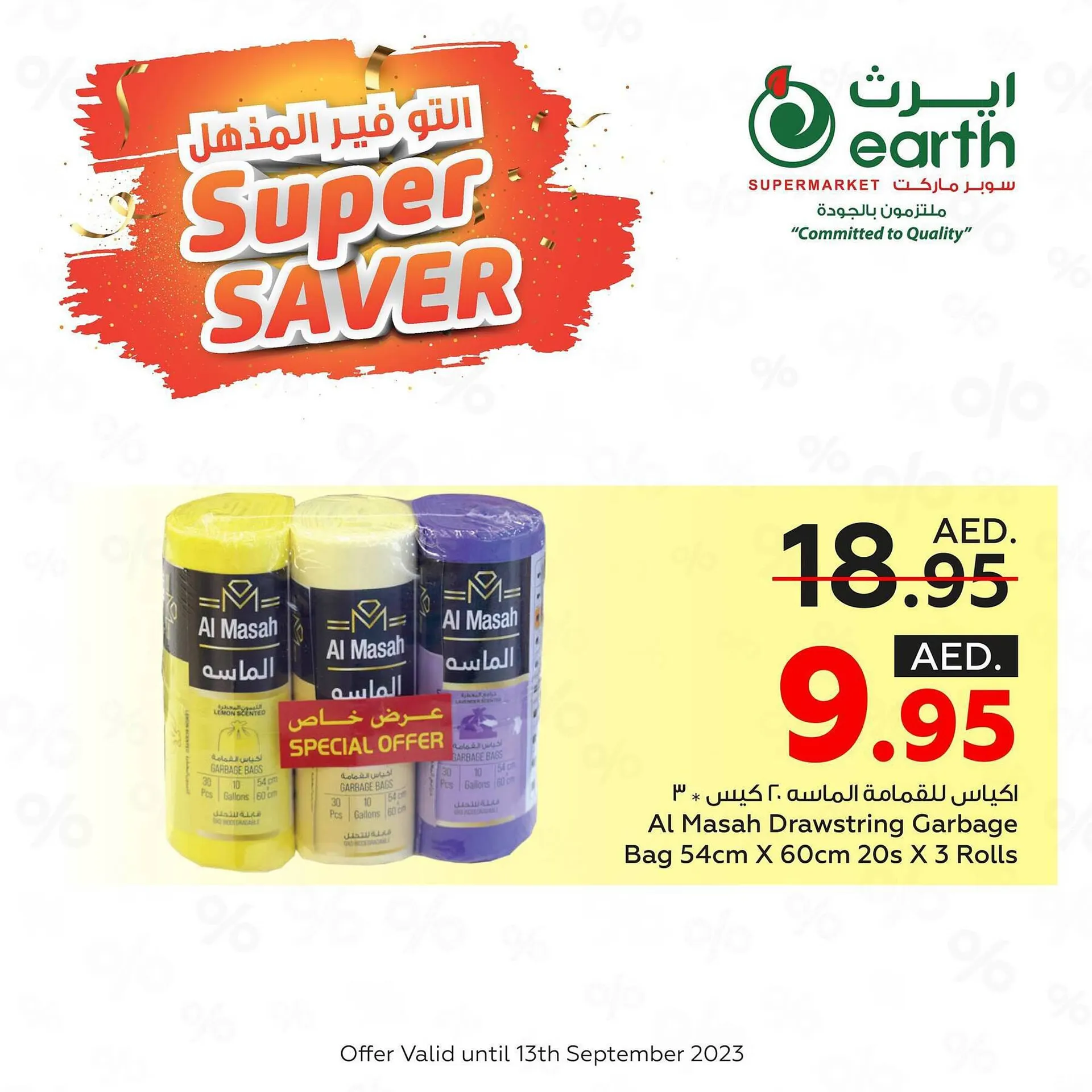 Earth Supermarket catalogue from 12 September to 13 September 2023 - Offers page 8