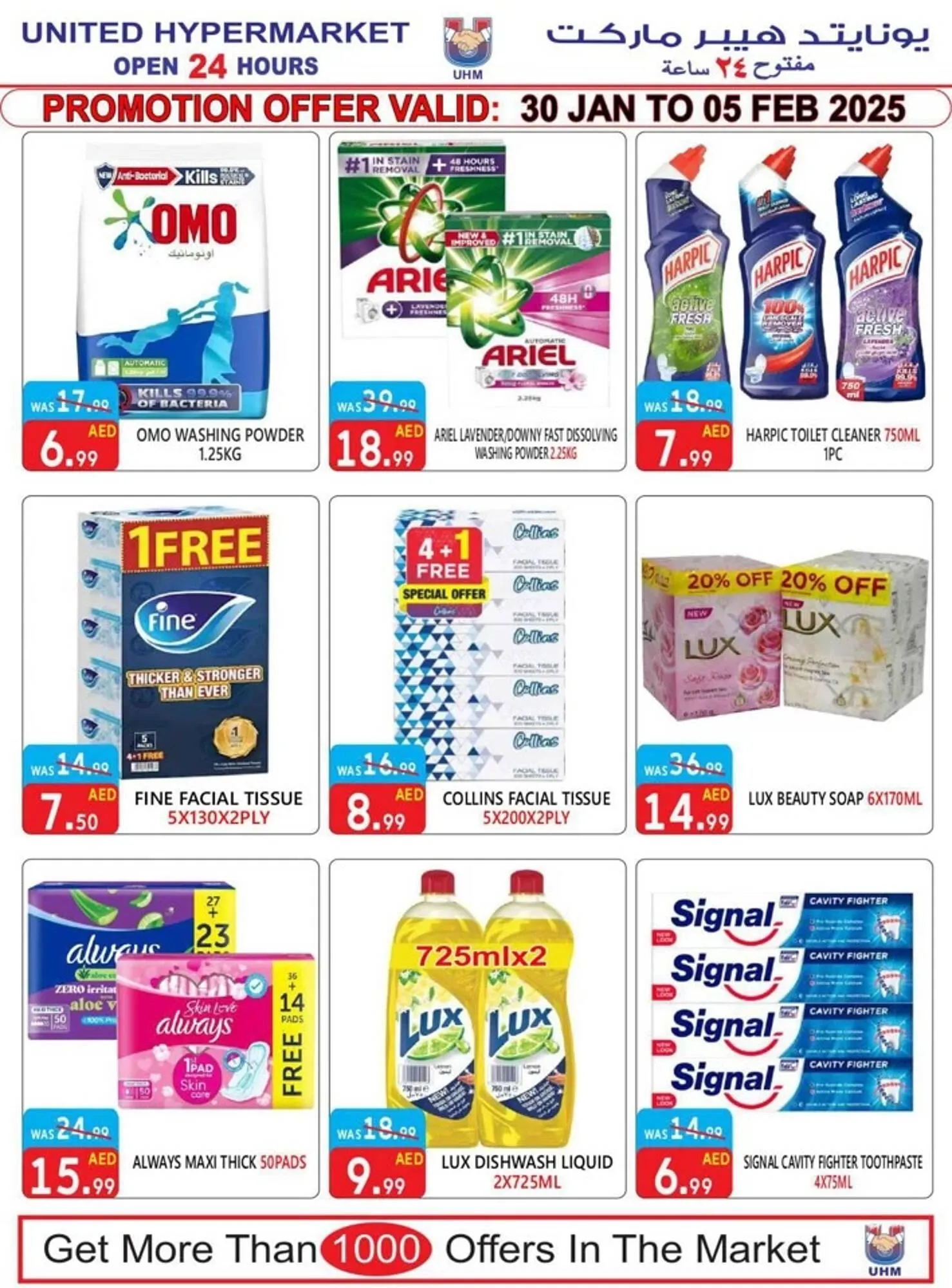 United Hypermarket catalogue from 30 January to 5 February 2025 - Offers page 11