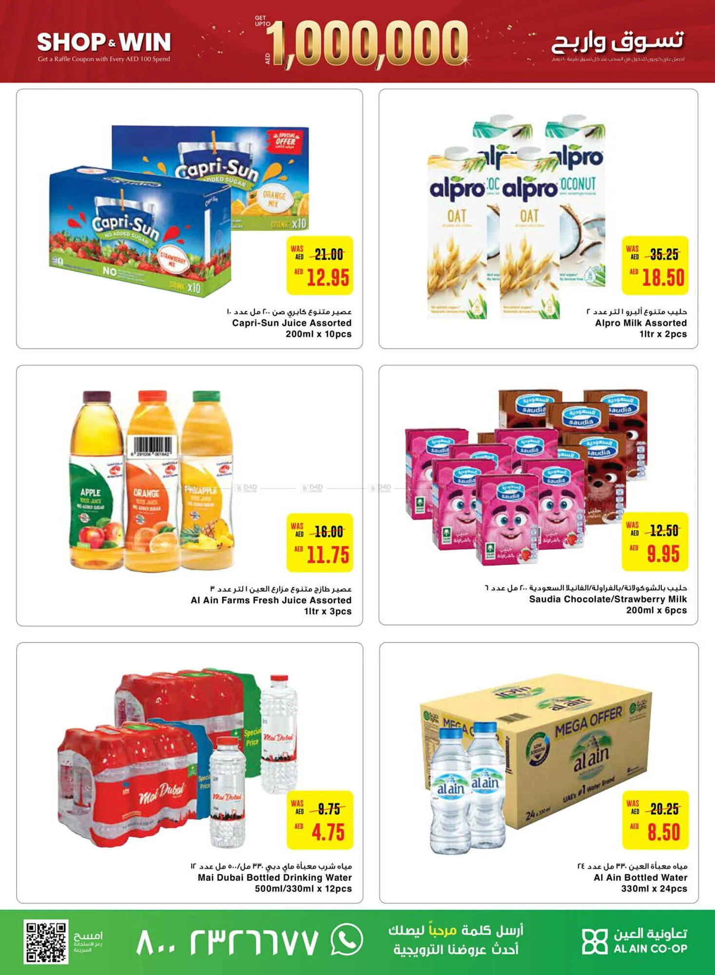 Al Ain Co-op catalogue from 24 October to 3 November 2024 - Offers page 33