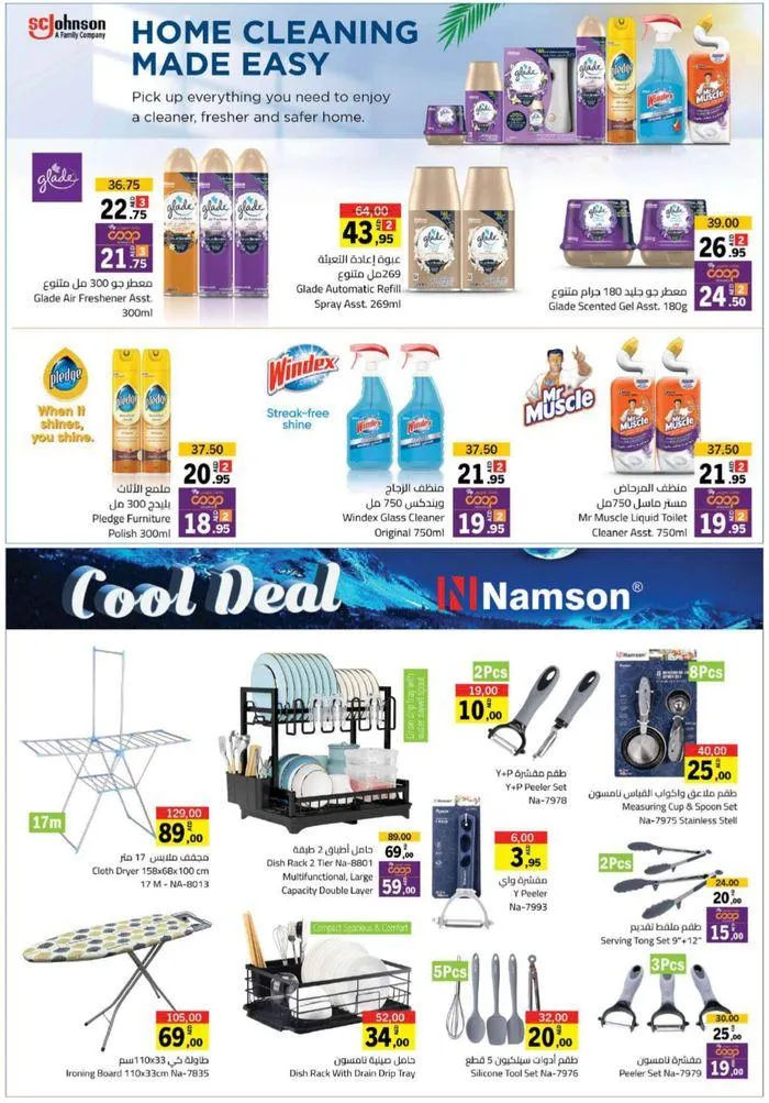 Cool Deals! from 26 July to 4 August 2024 - Offers page 41