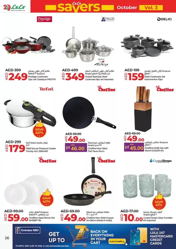 Lulu Saver DXB from 19 October to 2 November 2024 - Offers page 26