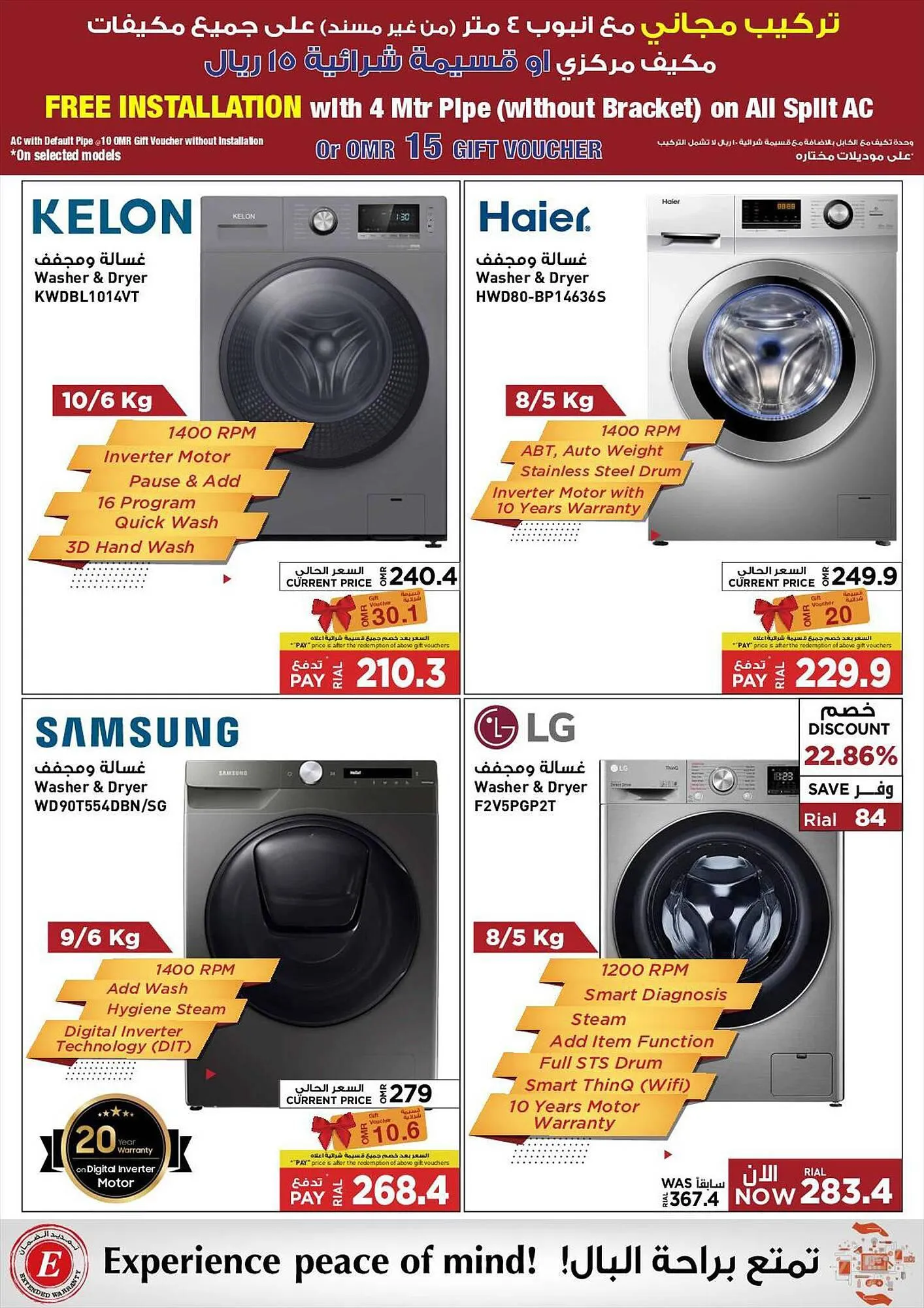 Emax catalogue from 23 August to 9 September 2023 - Offers page 86