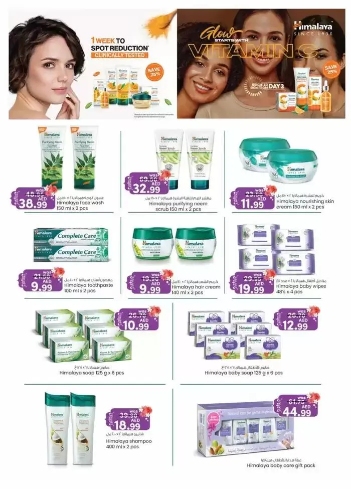 Monthly Money Saver - Al Ain from 31 October to 14 November 2024 - Offers page 5