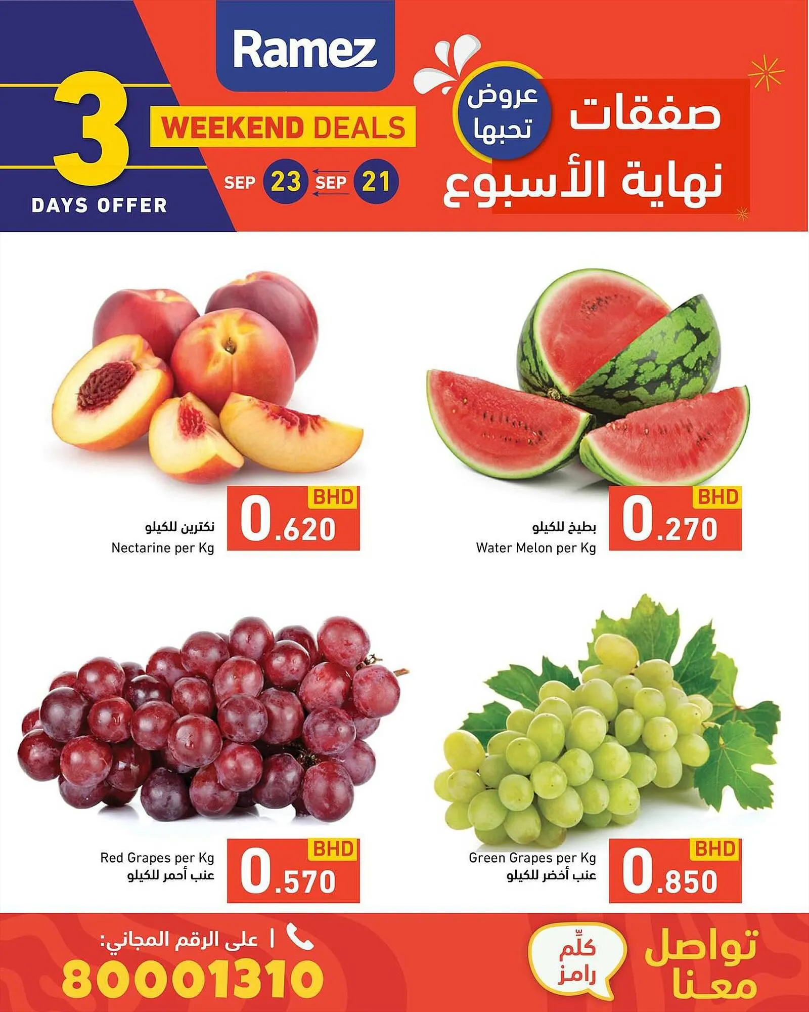 Ramez catalogue from 21 September to 23 September 2023 - Offers page 6