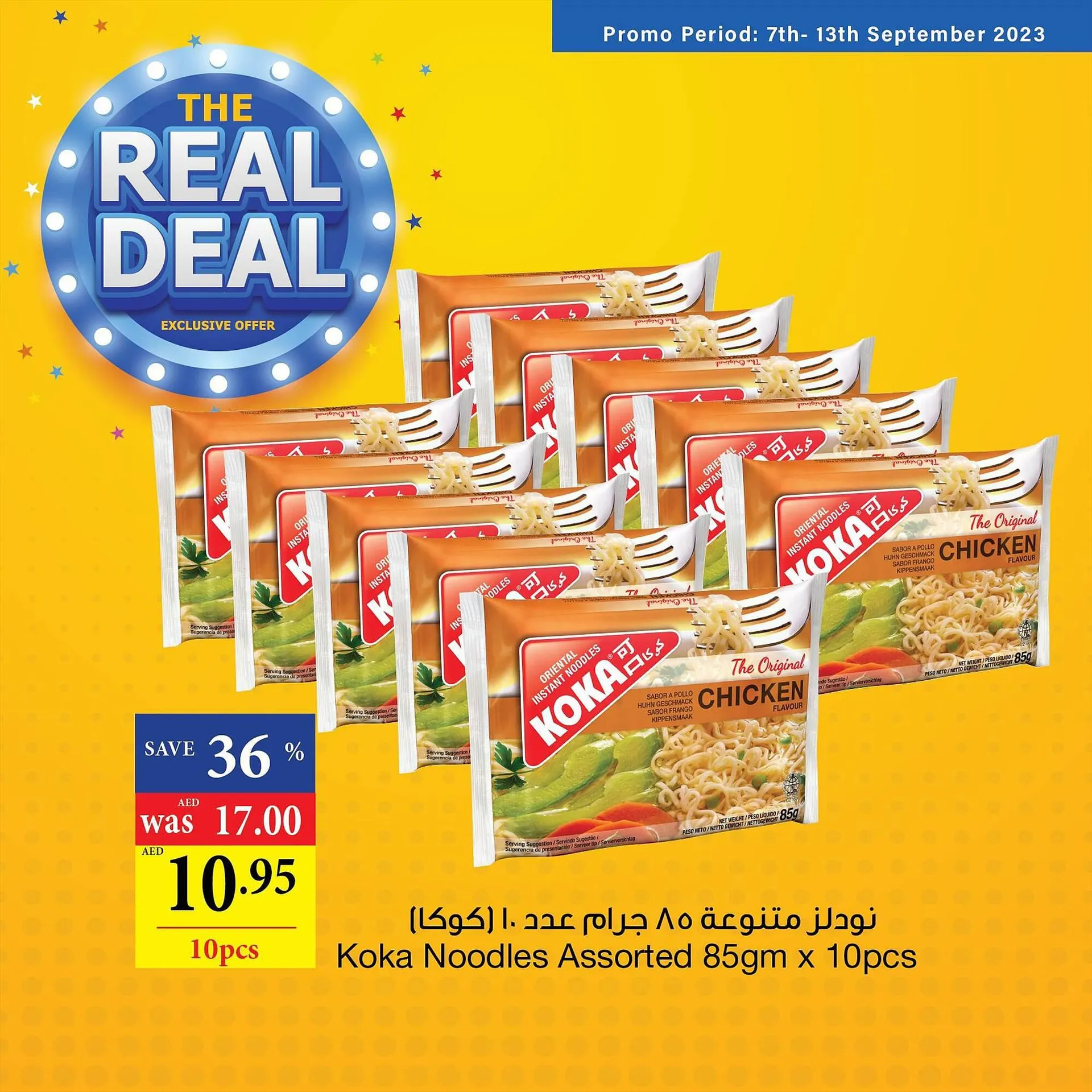 Abu Dhabi Coop catalogue from 7 September to 13 September 2023 - Offers page 1