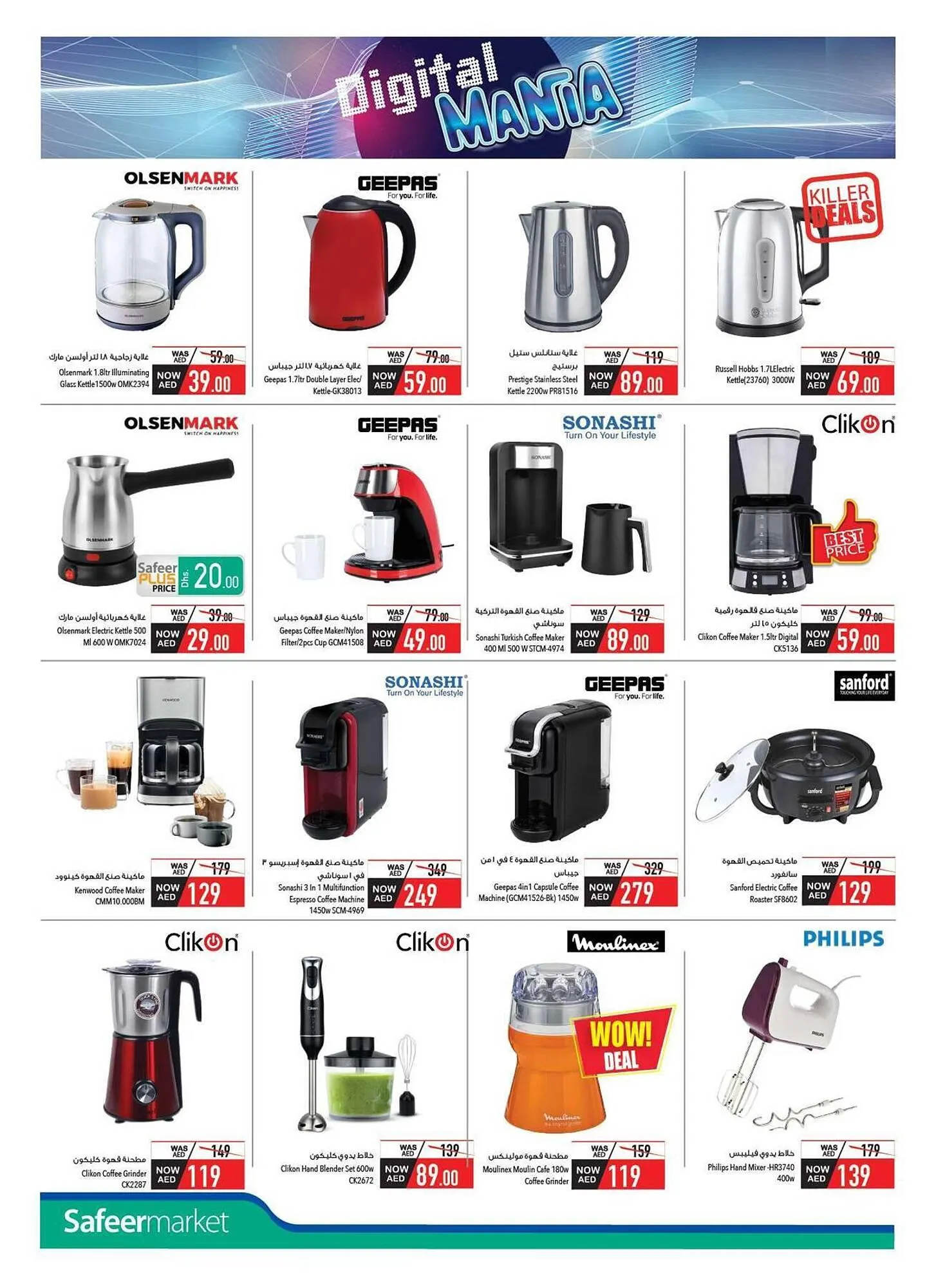 Safeer Market catalogue from 30 November to 22 December 2024 - Offers page 14