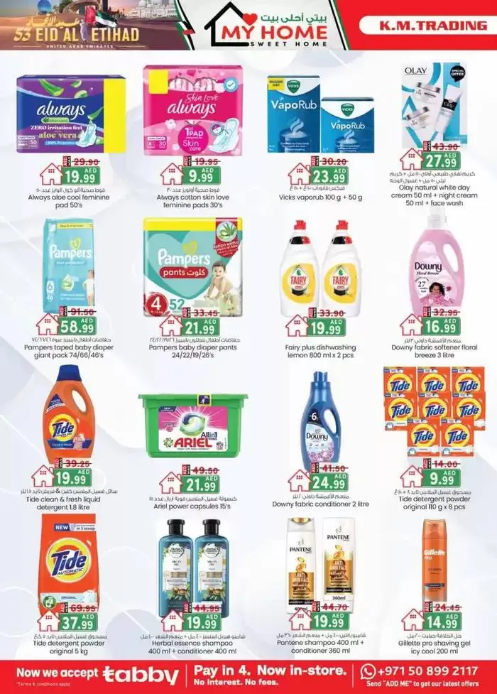 UAE National Day Deals - Mussafah Branches from 29 November to 13 December 2024 - Offers page 9