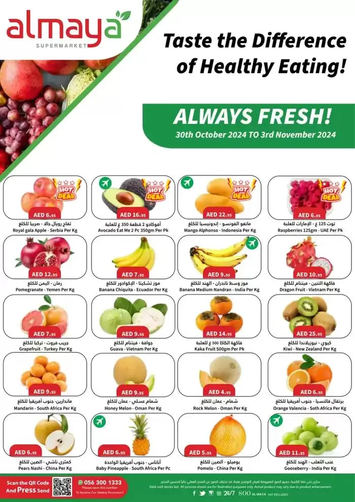 Fresh Deals from 30 October to 3 November 2024 - Offers page 1