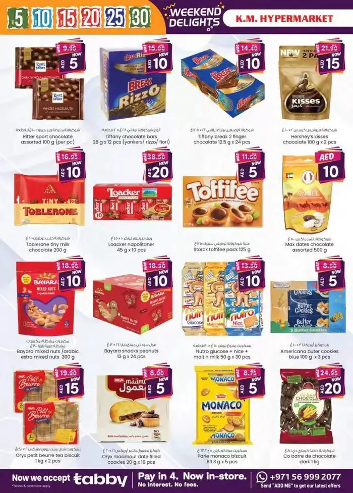 Weekend Delights - Al Ain from 26 September to 10 October 2024 - Offers page 12