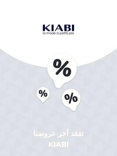 Offers Kiabi from 28 November to 28 November 2024 - Offers page 1