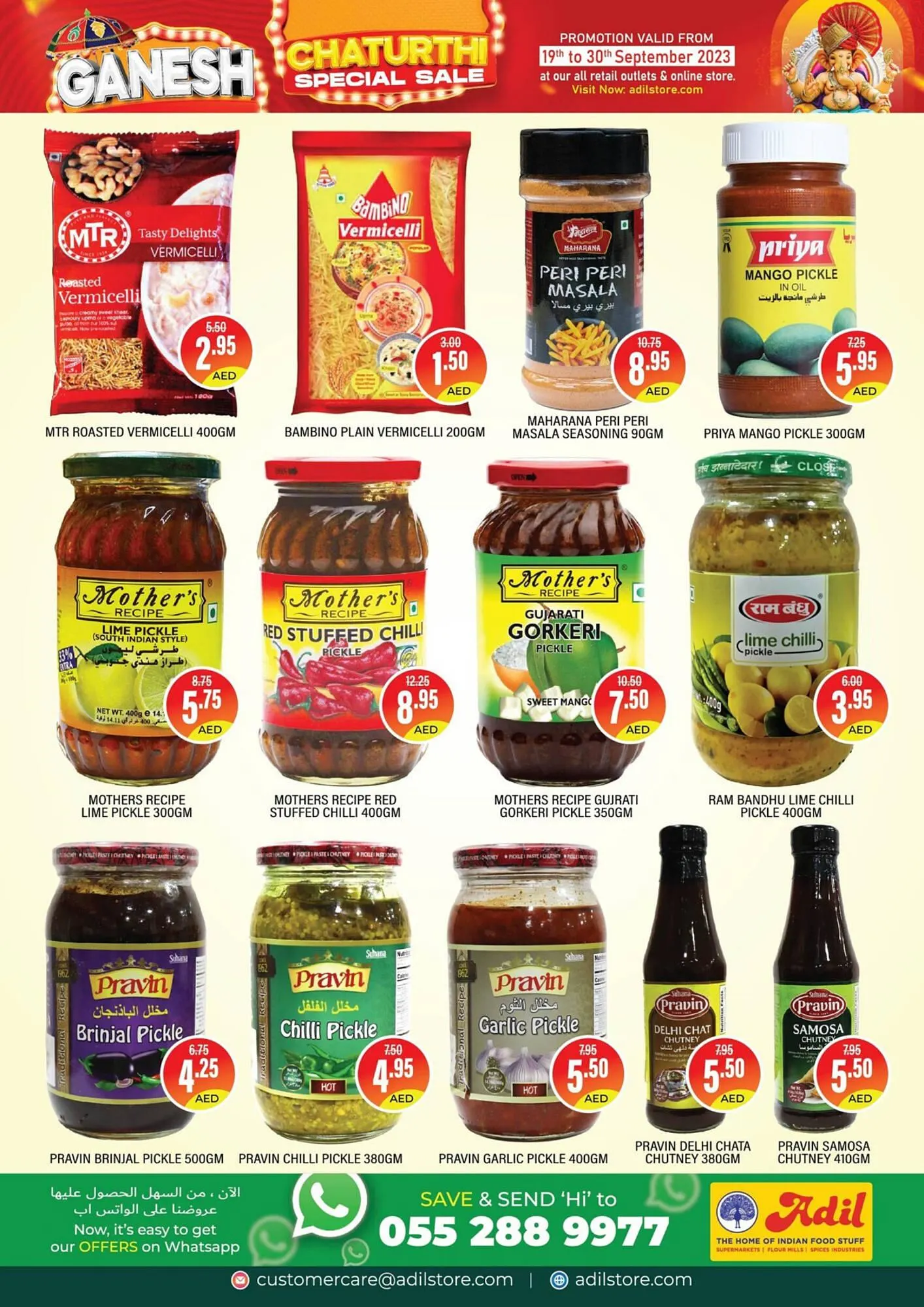 Al Adil catalogue from 19 September to 30 September 2023 - Offers page 4