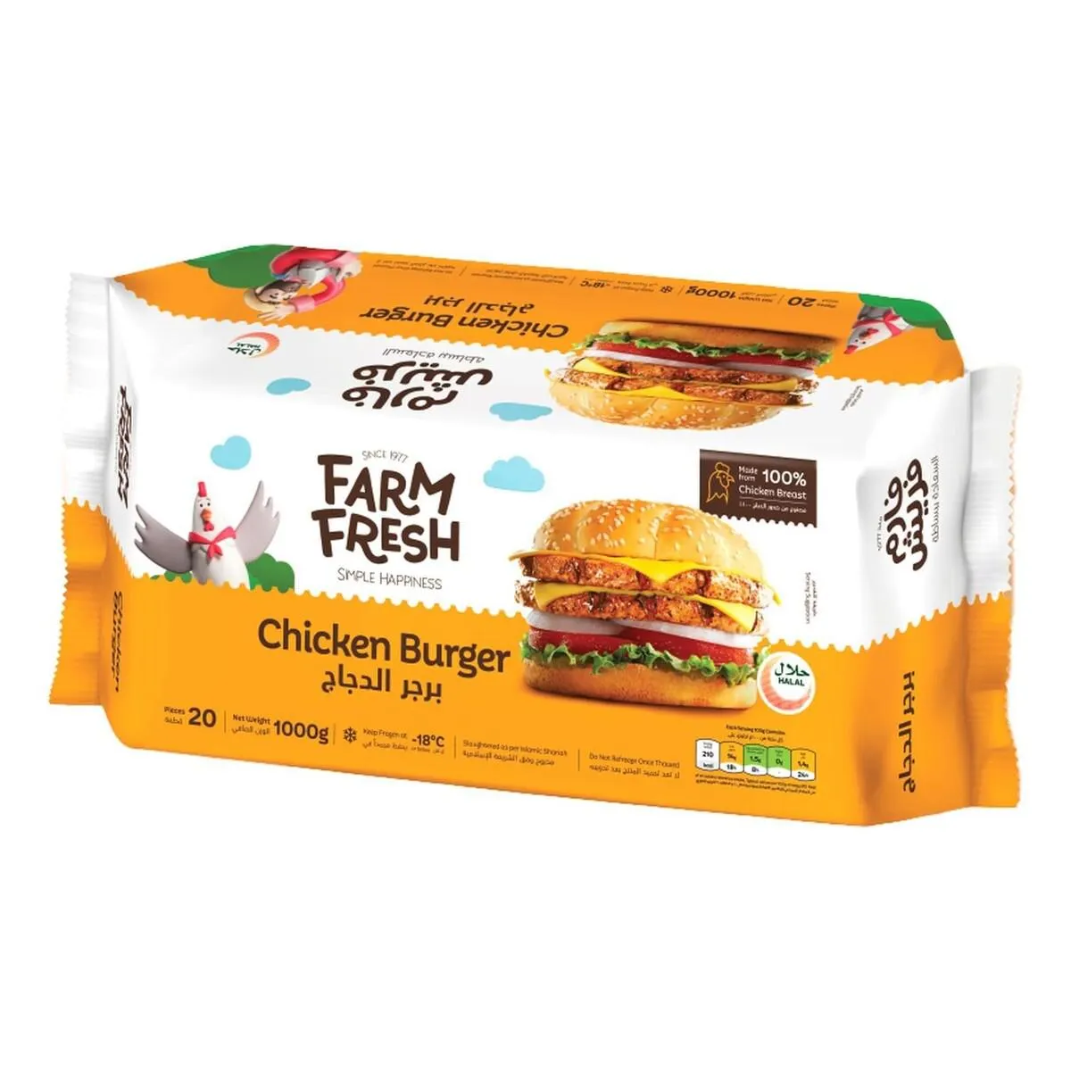 Farm Fresh Chicken Burger 1 Kg 20-Pack