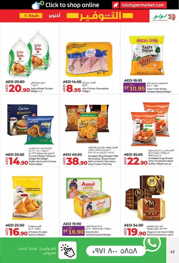 lulu saver auh from 24 October to 7 November 2024 - Offers page 43